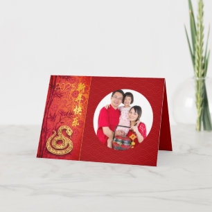 Cartão De Festividades Ano Novo Chinês Cobra 2025 Adicionar 2 fotos GC