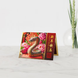 Cartão De Festividades Ano Novo Chinês Cobra e Peônias Origami SGC