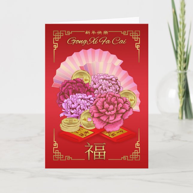 Cartão De Festividades Ano Novo Chinês com Peony, Ventiladores, Moedas Do (Frente)