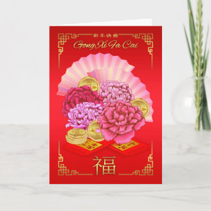 Cartão De Festividades Ano Novo Chinês com Peony, Ventiladores, Moedas Do