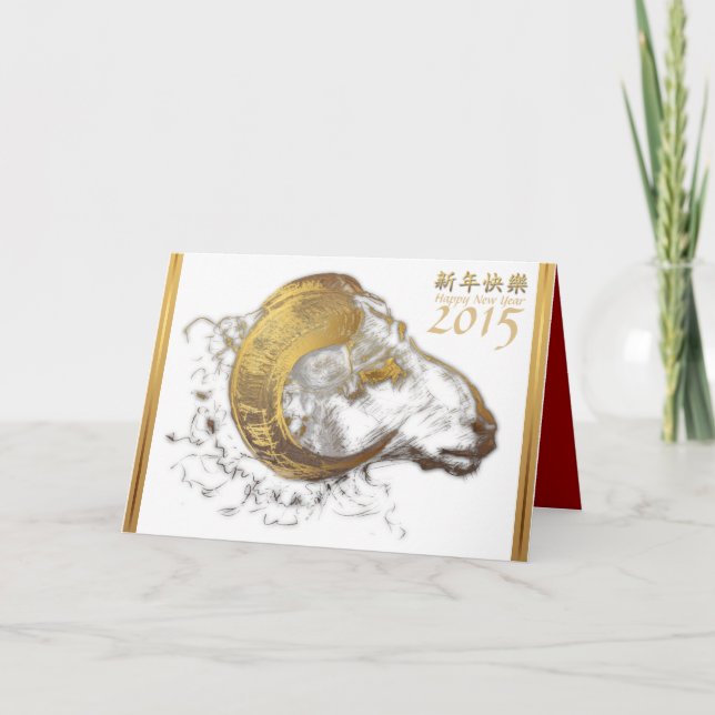 Cartão De Festividades Ano novo chinês do ano do costume dos carneiros ou (Frente)