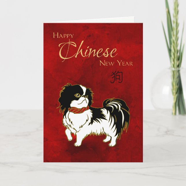 Cartão De Festividades Ano novo chinês do cão de Chin do cão (Frente)