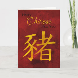 Cartão De Festividades Ano Novo Chinês do Caráter Suíno