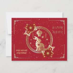 Cartão De Festividades Ano Novo Chinês do Coelho 2023 Vermelho Dourado Fl