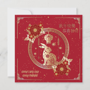 Cartão De Festividades Ano Novo Chinês do Coelho 2023 Vermelho Dourado Fl