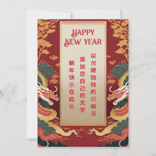 Cartão De Festividades Ano Novo Chinês do Dragão 2024