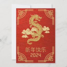 Cartão De Festividades Ano Novo Chinês do Dragão 2024