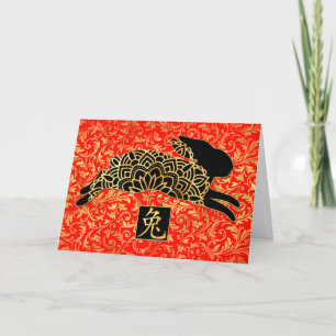 Cartão De Festividades Ano Novo Chinês Dourado Ano Vermelho do Coelho