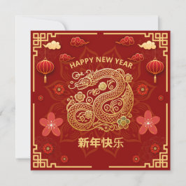 Cartão De Festividades Ano Novo Chinês Elegante com Cobra Dourado