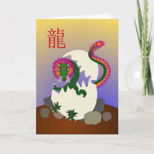 Cartão De Festividades Ano novo chinês feliz 2012 - ano do dragão