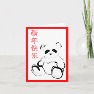 Cartão De Festividades ano novo chinês feliz: panda asiática