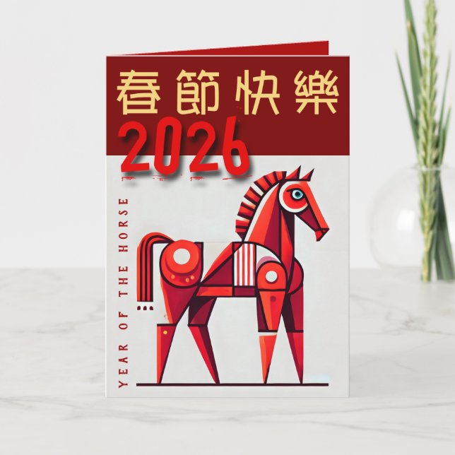 Cartão De Festividades Ano Novo Chinês Moderno do VGC2 Cavalo (Frente)