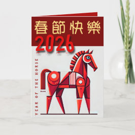 Cartão De Festividades Ano Novo Chinês Moderno do VGC2 Cavalo