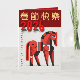 Cartão De Festividades Ano Novo Chinês Moderno do VGC4 Cavalo