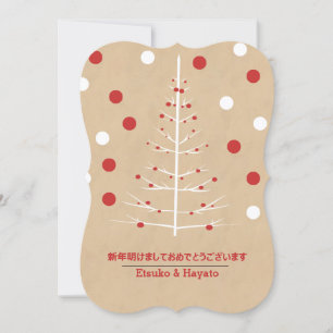 Cartão De Festividades Ano novo japonês de árvore de Natal