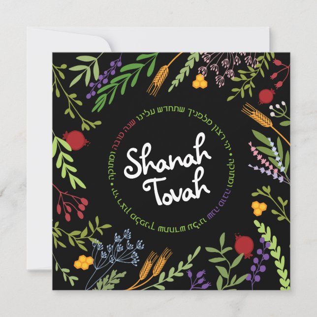 Cartão De Festividades Ano Novo Judaico Rosh Hashanah - Shana Tovah em pr (Frente)