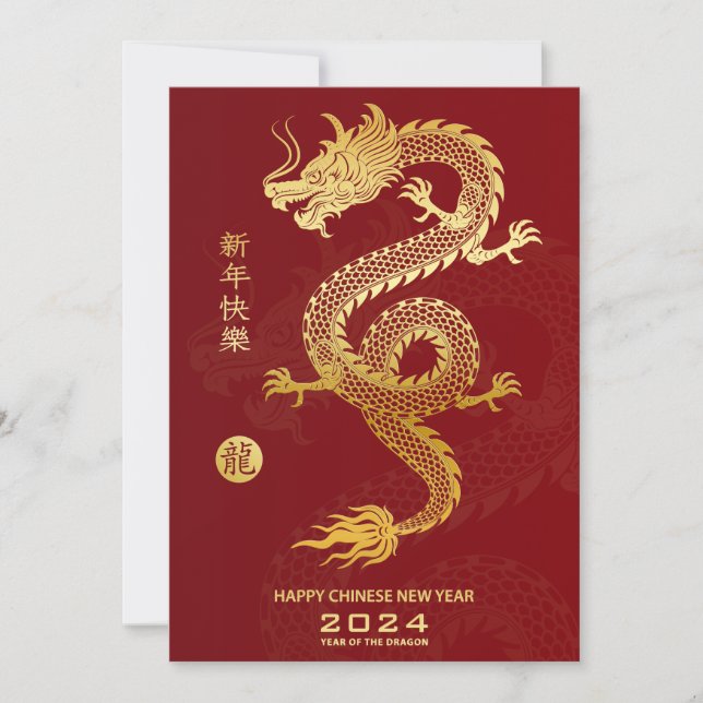 Cartão De Festividades Ano Novo Lunar Chinês 2024 Ano do Dragão (Frente)