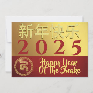 Cartão De Festividades Ano Novo Lunar Chinês 2025, Ano da Cobra
