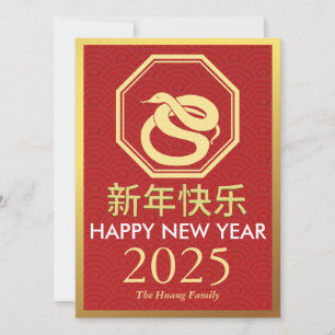 Cartão De Festividades Ano Novo Lunar Chinês 2025, Ano da Serpente