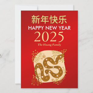 Cartão De Festividades Ano Novo Lunar Chinês 2025, Ano da Serpente