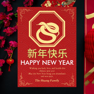 Cartão De Festividades Ano Novo Lunar Chinês 2025, Ano da Serpente