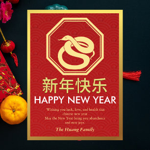Cartão De Festividades Ano Novo Lunar Chinês 2025, Ano da Serpente