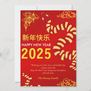 Cartão De Festividades Ano Novo Lunar Chinês 2025, Ano da Serpente