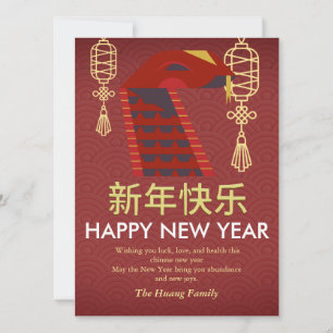 Cartão De Festividades Ano Novo Lunar Chinês 2025, Ano da Serpente