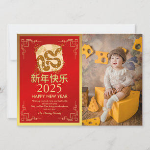 Cartão De Festividades Ano Novo Lunar Chinês 2025, Ano da Serpente