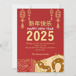 Cartão De Festividades Ano Novo Lunar Chinês 2025, Ano da Serpente