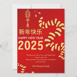 Cartão De Festividades Ano Novo Lunar Chinês 2025, Ano da Serpente