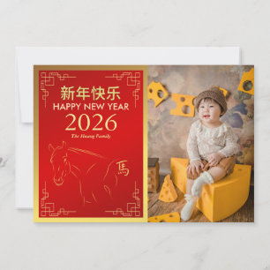 Cartão De Festividades Ano Novo Lunar Chinês 2026, Ano do Cavalo