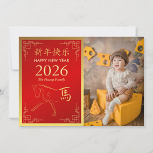 Cartão De Festividades Ano Novo Lunar Chinês 2026, Ano do Cavalo