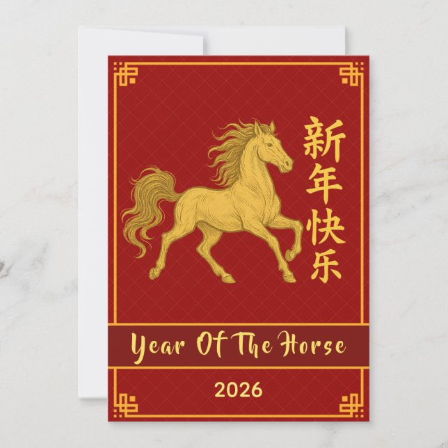 Cartão De Festividades Ano Novo Lunar Chinês 2026, Ano Do Cavalo Hol (Frente)