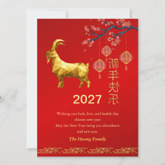 Cartão De Festividades Ano Novo Lunar Chinês 2027, Ano do Bode