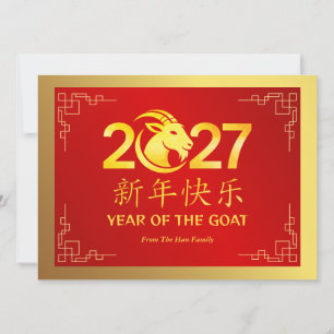 Cartão De Festividades Ano Novo Lunar Chinês 2027, Ano do Bode