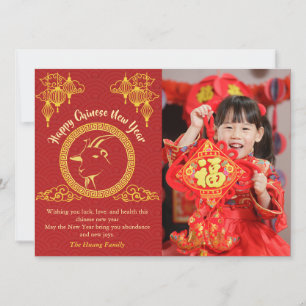 Cartão De Festividades Ano Novo Lunar Chinês 2027, Ano do Carneiro