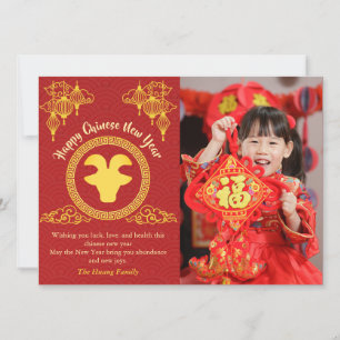 Cartão De Festividades Ano Novo Lunar Chinês 2027, Ano do Carneiro