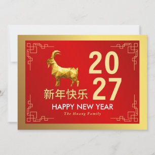 Cartão De Festividades Ano Novo Lunar Chinês 2027, Ano do Carneiro