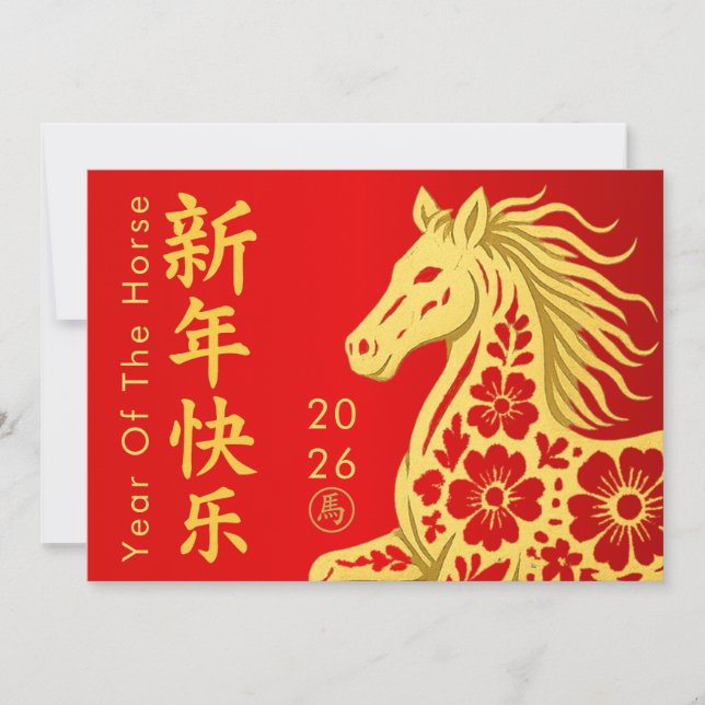 Cartão De Festividades Ano Novo lunar chinês - Ano do Cavalo 2026 (Frente)