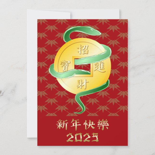 Cartão De Festividades Ano Novo Lunar Chinês da Riqueza de Cobra 2025 (Frente)