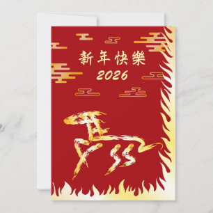 Cartão De Festividades Ano Novo Lunar Chinês do Cavalo 2026 4724 Fogo