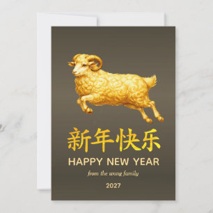Cartão De Festividades Ano Novo Lunar Chinês Tradicional Cabra Carneiro 2