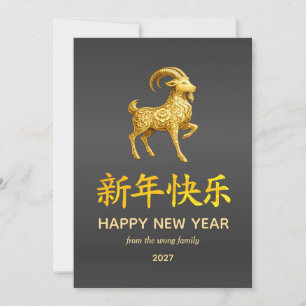Cartão De Festividades Ano Novo Lunar Chinês Tradicional Cabra Carneiro 2