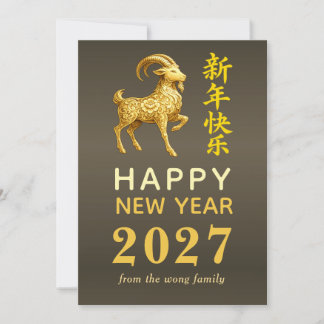 Cartão De Festividades Ano Novo Lunar Chinês Tradicional Cabra Ovelha 202