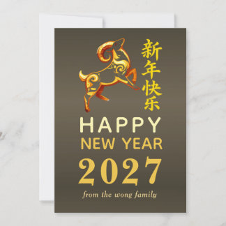 Cartão De Festividades Ano Novo Lunar Chinês Tradicional Cabra Ovelha 202
