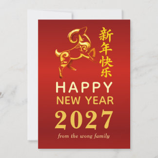 Cartão De Festividades Ano Novo Lunar Chinês Tradicional Cabra Ovelha 202