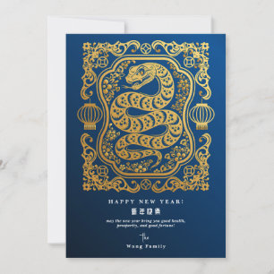 Cartão De Festividades Ano Novo Lunar da Serpente Código QR Calendário Az