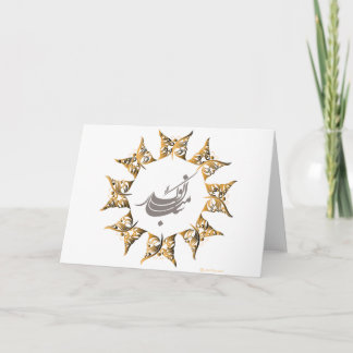 Cartão De Festividades Ano novo persa feliz