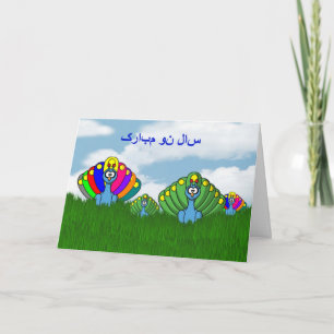 Cartão De Festividades Ano Novo Persa Feliz Norooz سال نو مبارک